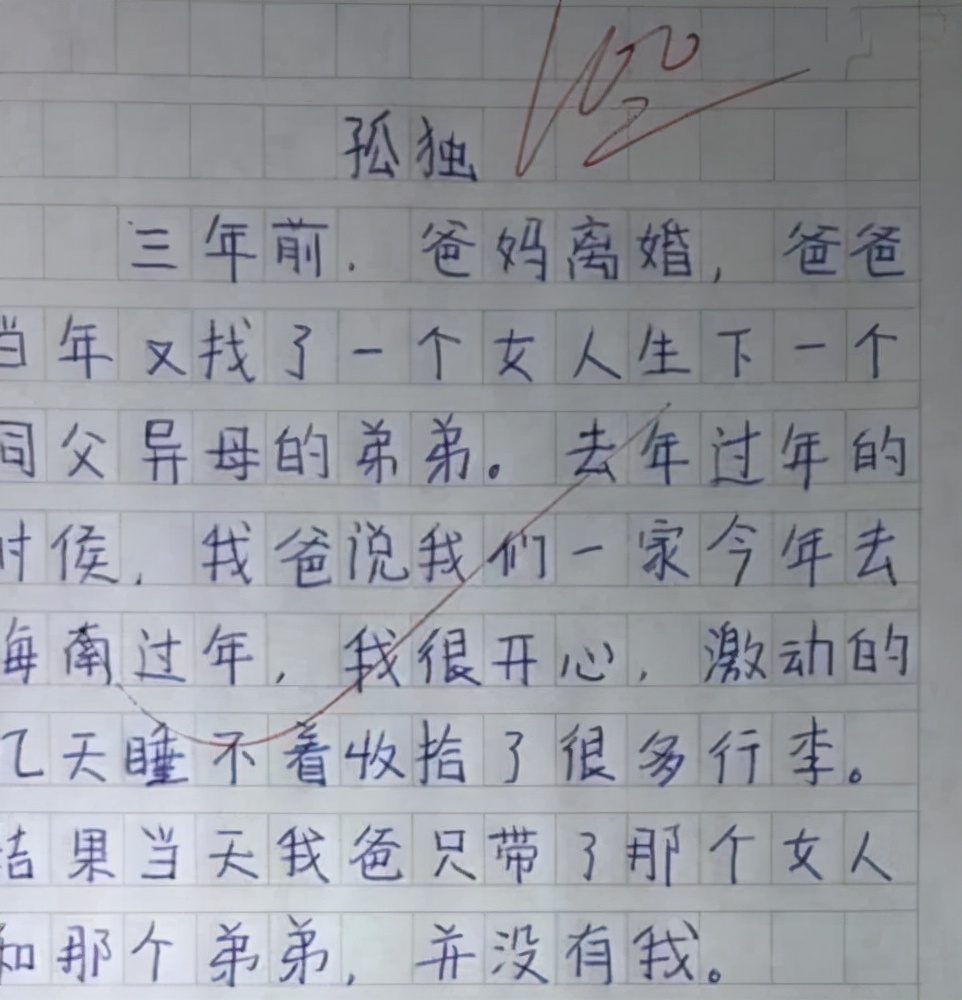 小学生作文《我的理想》走红，老师批语引人关注：小心你的同桌