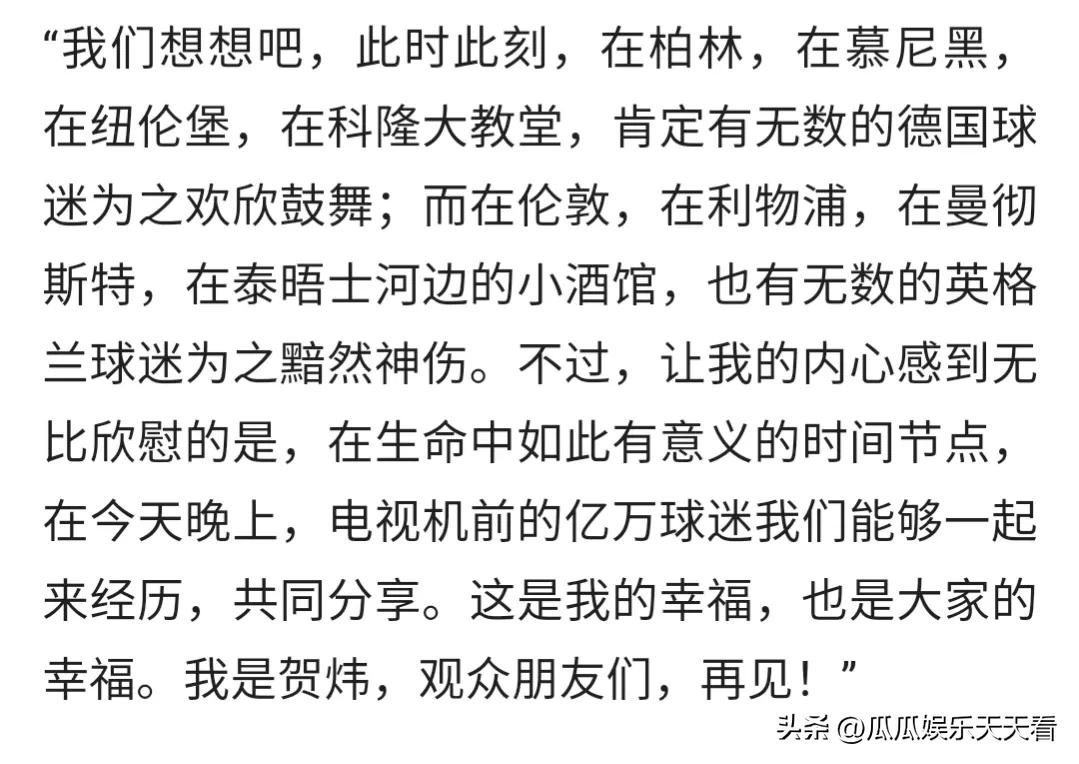 女足世界杯中央5女主持人（同樣是解說過世界杯的主持人，把這三位放一起對比，差別就出來了）