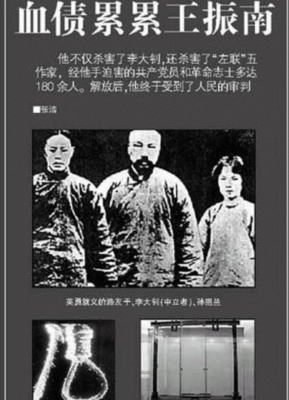 1927年，李大钊被施行绞刑，施刑时间长达40分钟，24年后真相大白