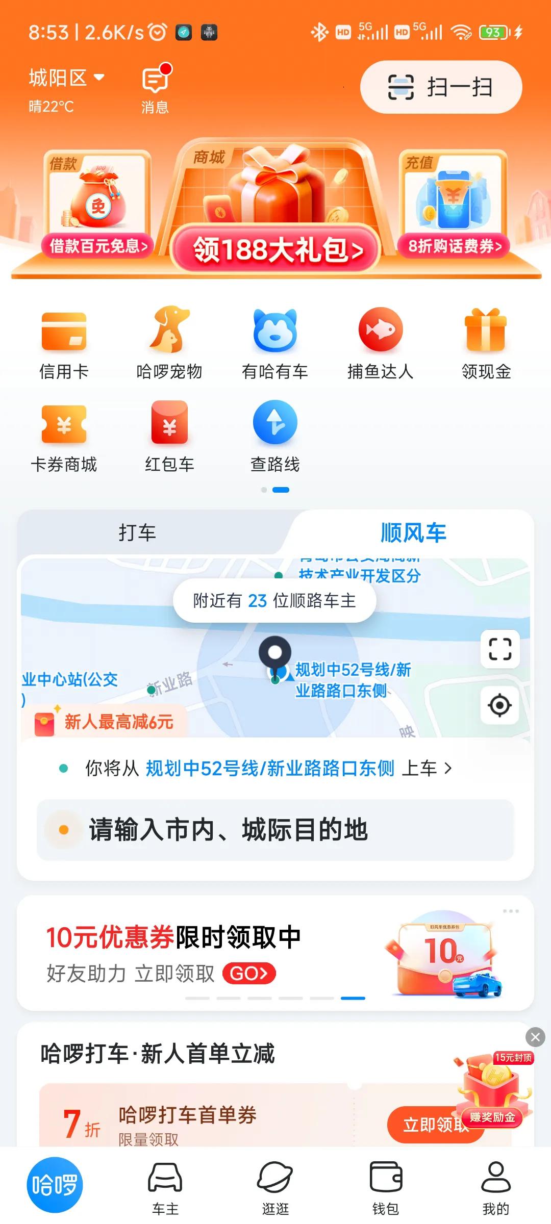 哈啰app助力车怎么找红包车