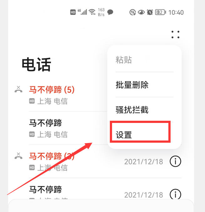 華為手機怎樣開啟“通話自動錄音”？非常簡單，老年人也能學會