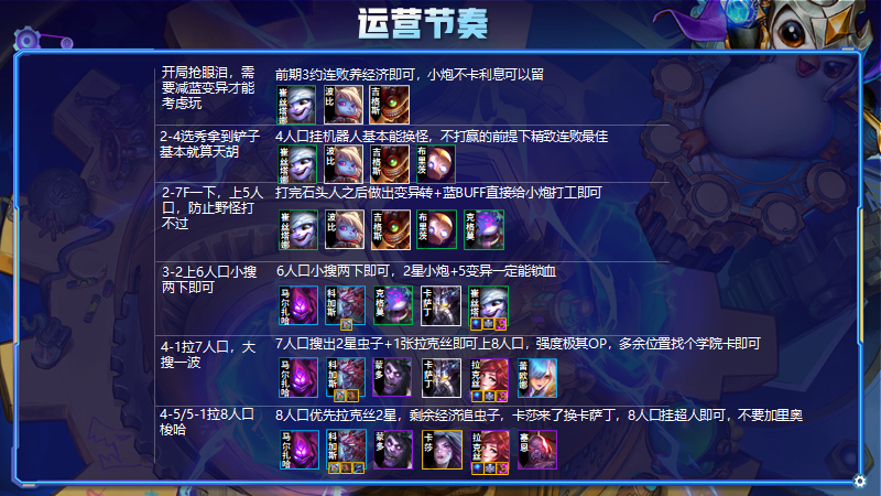云顶快乐减蓝拉克丝，十秒万伤！再也不用担心空大了