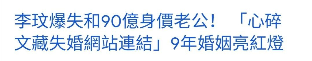 网球中国已婚男运动员(李玟老公乐裕民：从网球教练到两家上市公司总裁，他算得上豪门吗)