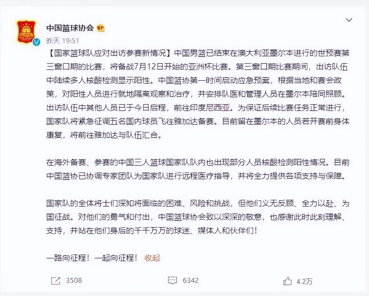 nba疫情哪些人(中国男篮遭疫情大面积袭击，五位勇敢“逆行者”响应征召紧急驰援)