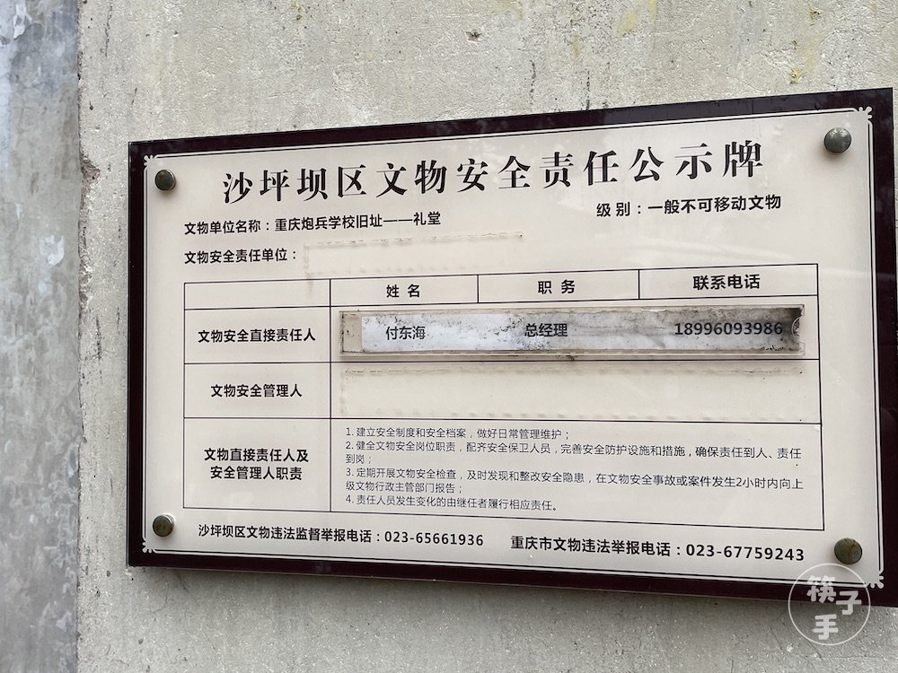 重庆炮校：重庆大学城里的第一座学校