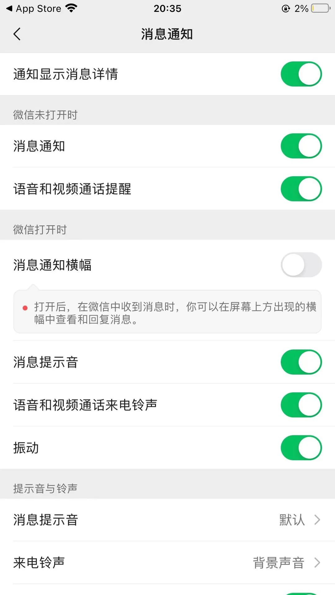 iOS微信 8.0.26 发布：新增消息横幅通知等重磅功能