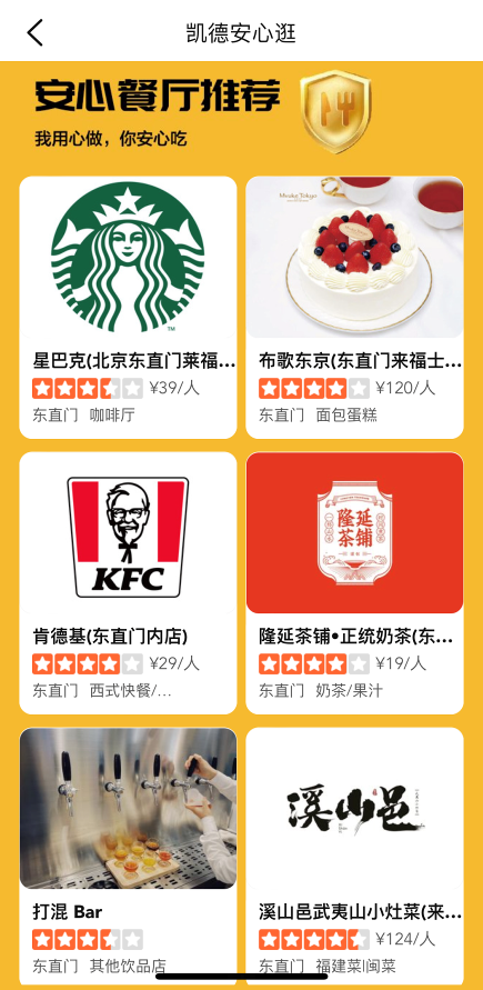 “2022北京网络直播促销月”启动，北京来福士线上持续发力