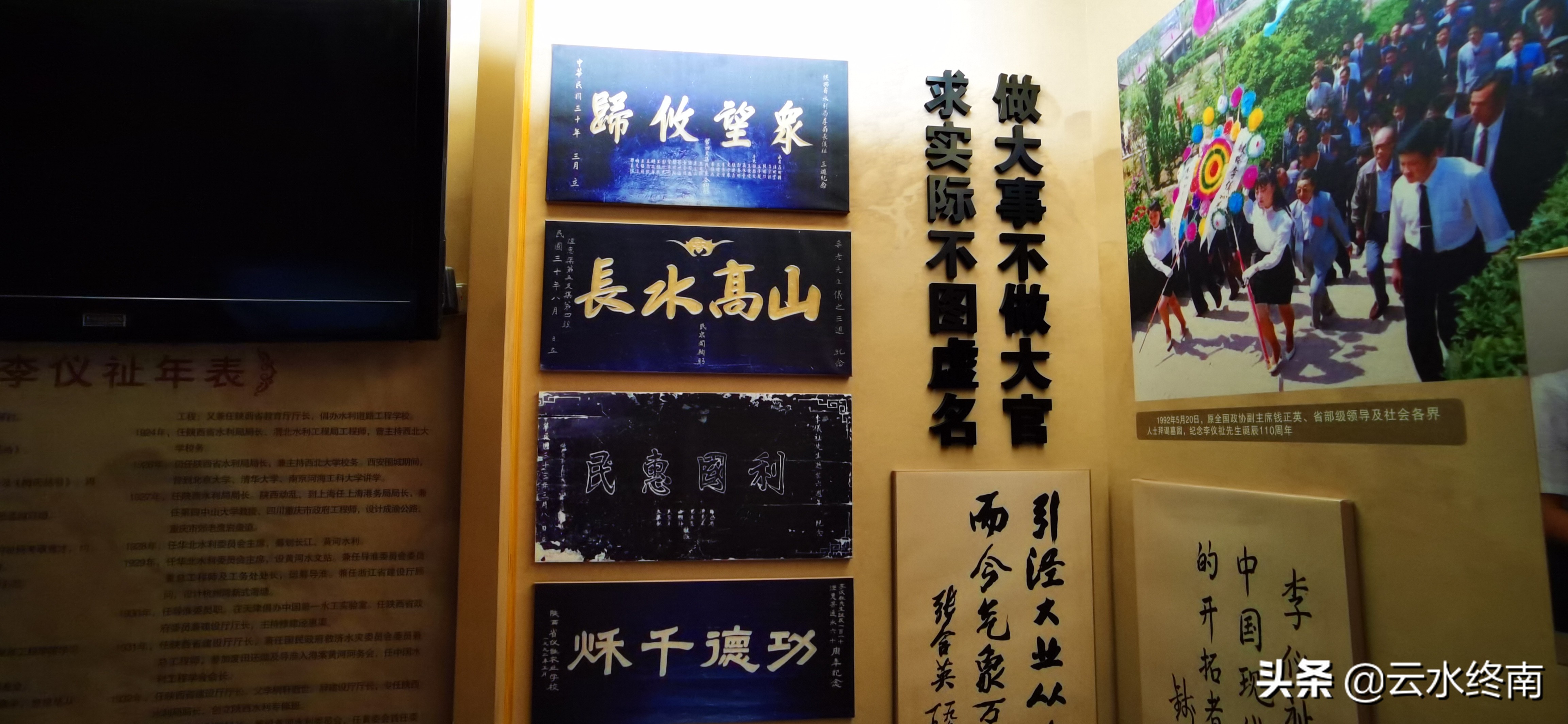 泽被百万人的水利之父，他没有做大官，蒋介石却赠送他母亲寿礼