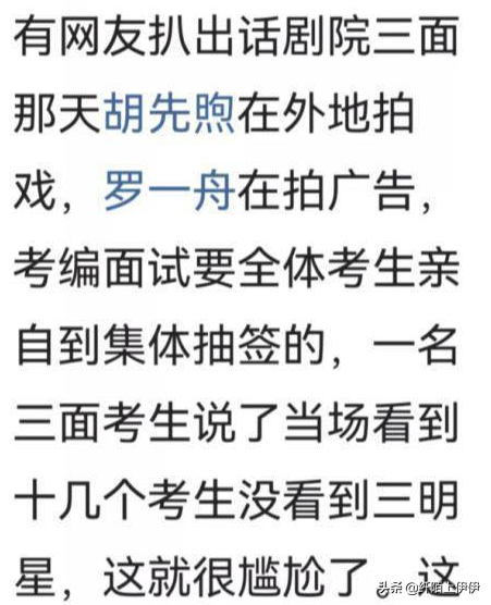 小镇做题家招谁惹谁了竟被官媒嘲讽？