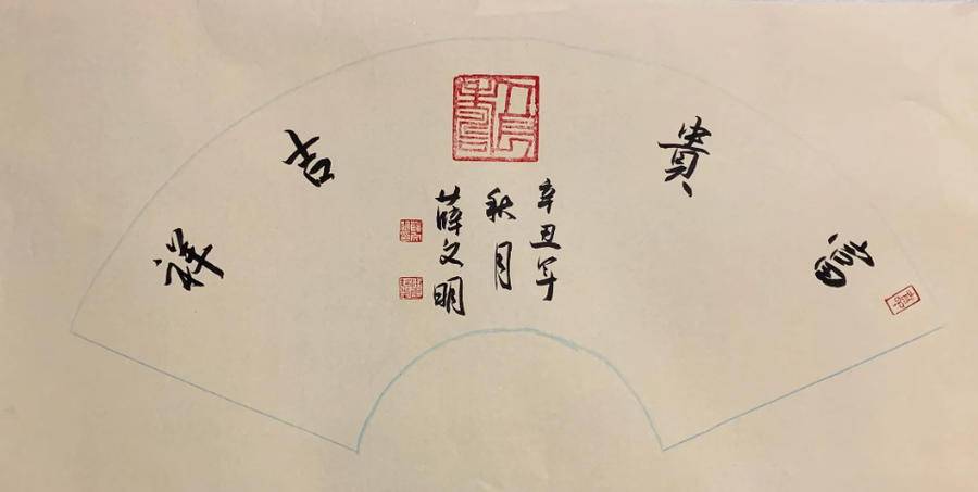 政协委员薛文明：文旅产业融合发展打造新城