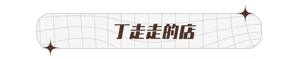 淘宝品牌库(淘宝品牌库在哪里)-第99张 淘宝品牌库(淘宝品牌库在哪里)-第99张