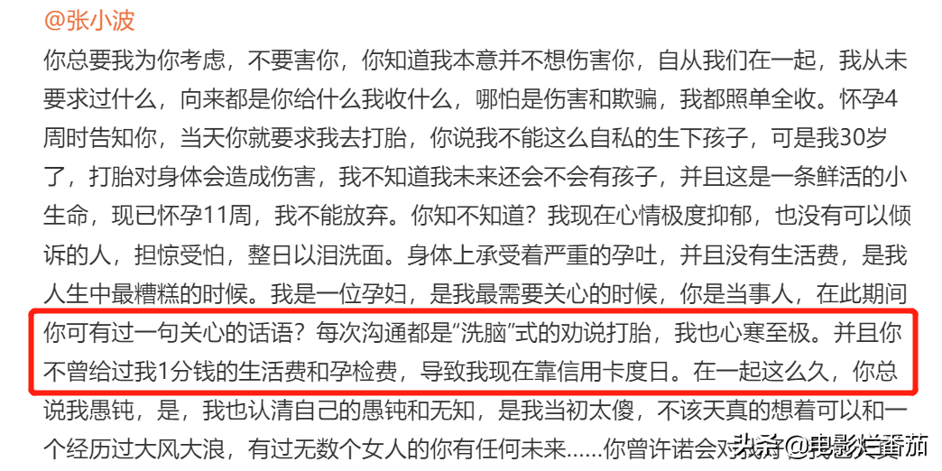 娱乐圈毁三观的黑料(美女作家58岁总裁老公被曝出轨女下属，聊天记录露骨，简直毁三观)