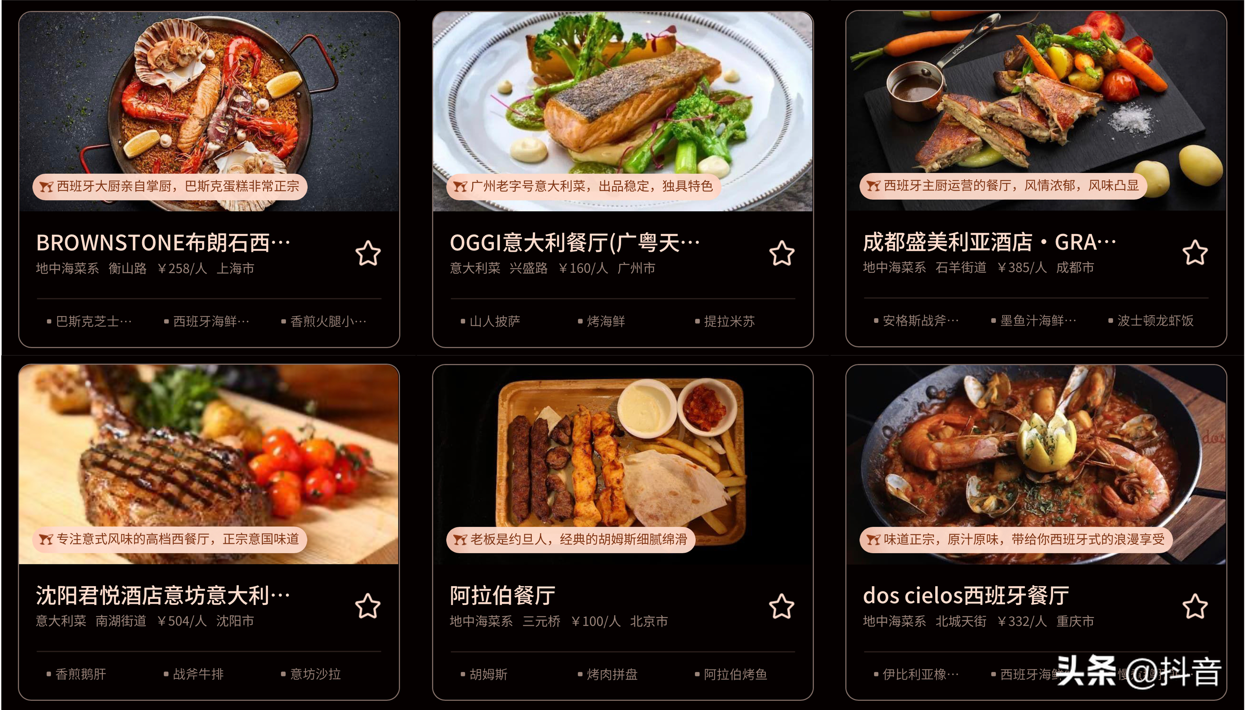 世界杯酒吧猪蹄（看球标配美食来了！用心生活指南·环球美食榜正式发布）