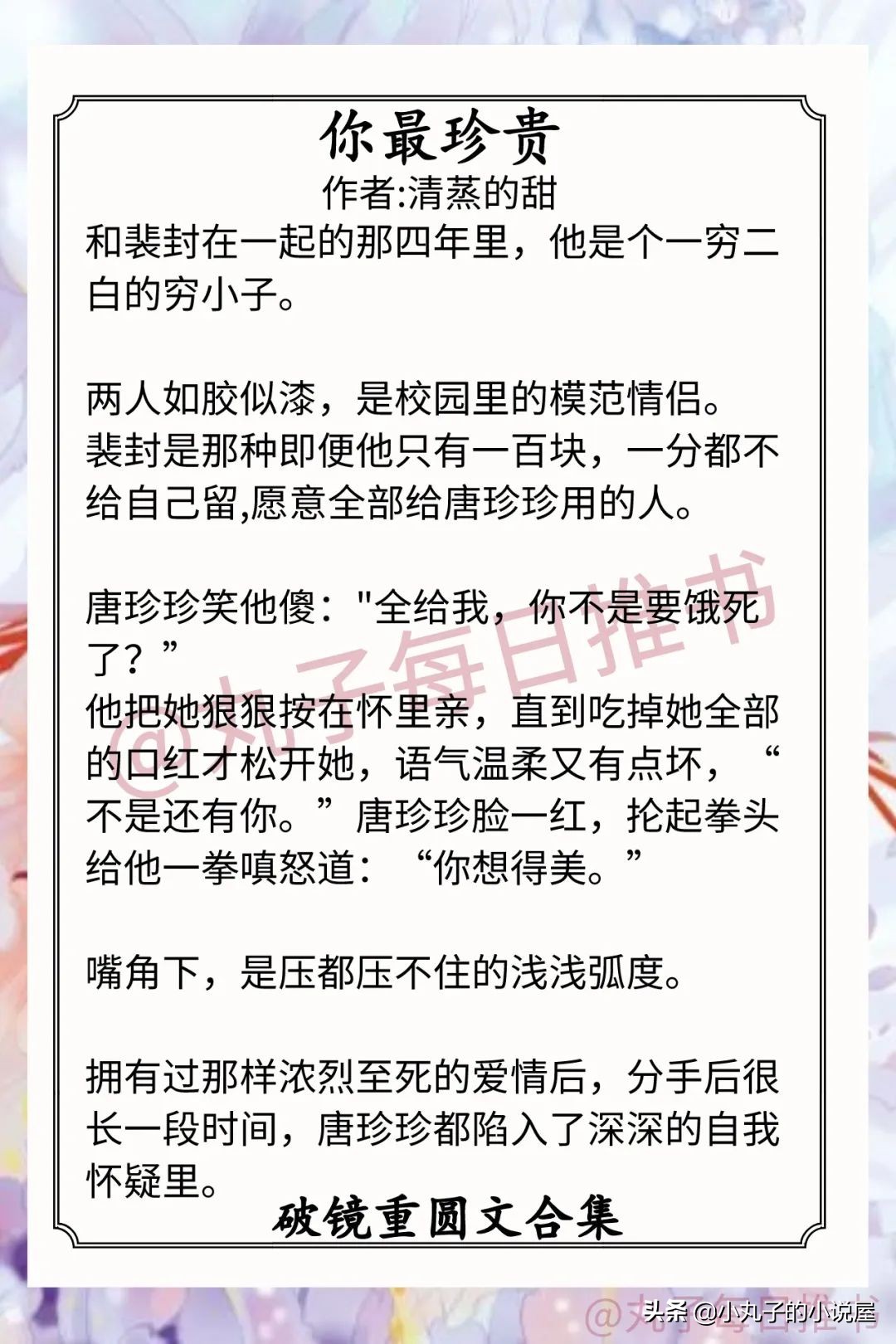 强推！破镜重圆文系列，甜醋鱼《坠落》和书鱼鱼《听话》值得一看