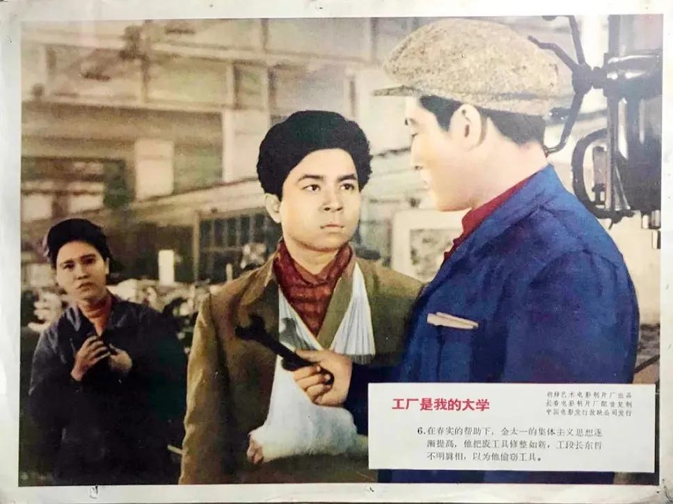 世界电影（0121）朝鲜电影《工厂是我的大学》（1963）剧照欣赏