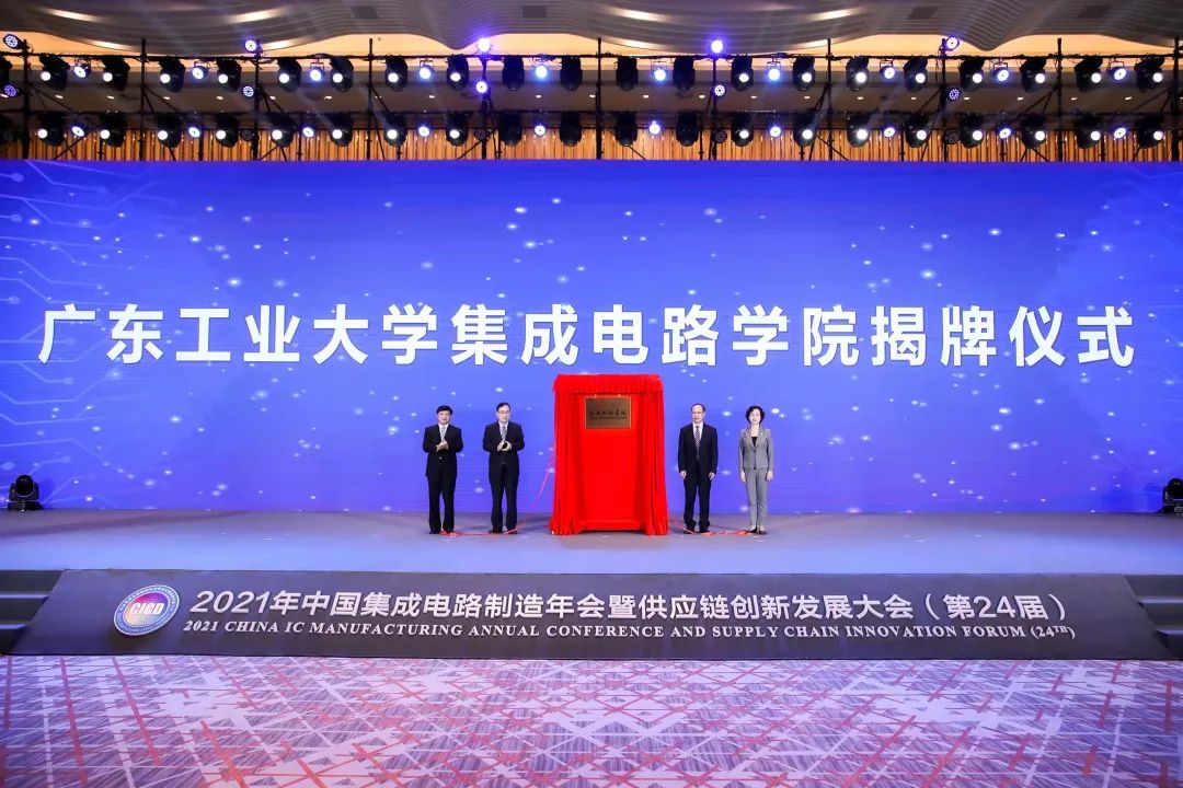 蓄势待发，圆梦广工：集成电路学院等你赴约！