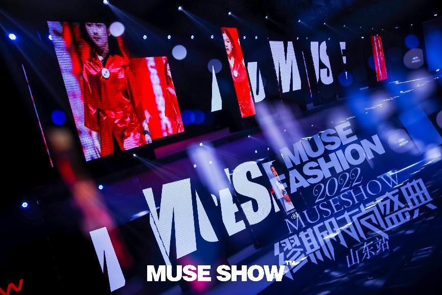 2022缪斯时尚盛典全国巡演济南站上演时尚大戏