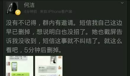 何洁：插刀李宇春内涵释小龙，自以为高明？如今丑闻缠身难洗白