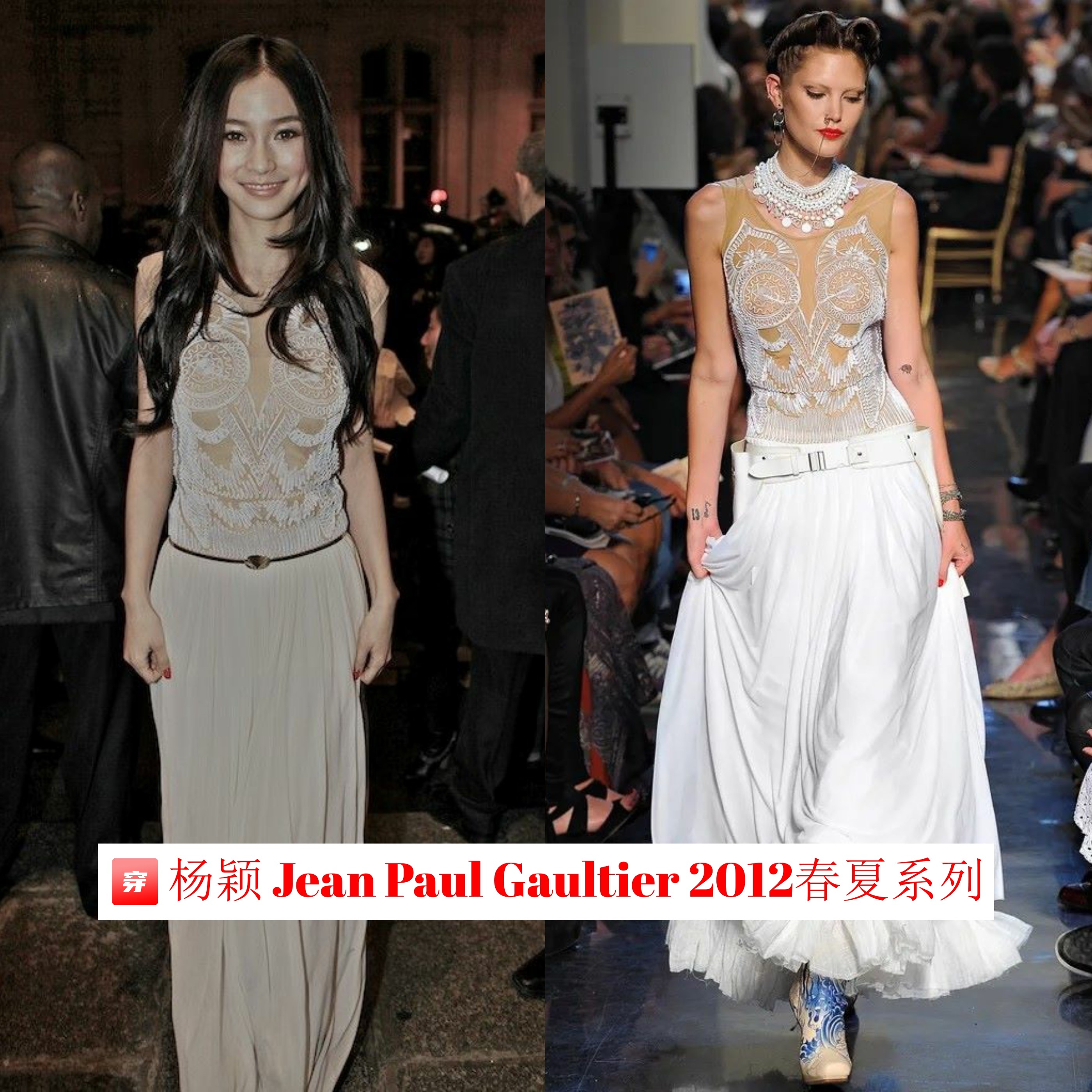 哪怕不是高定，杨颖的礼服造型仍然非常多，这些年她真的火（上）