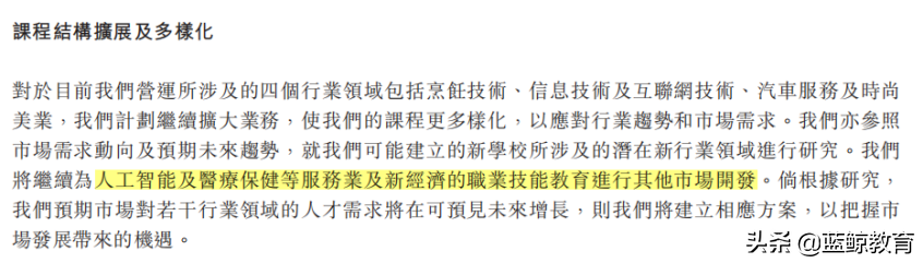 新东方烹饪：兴于营销，困于营销