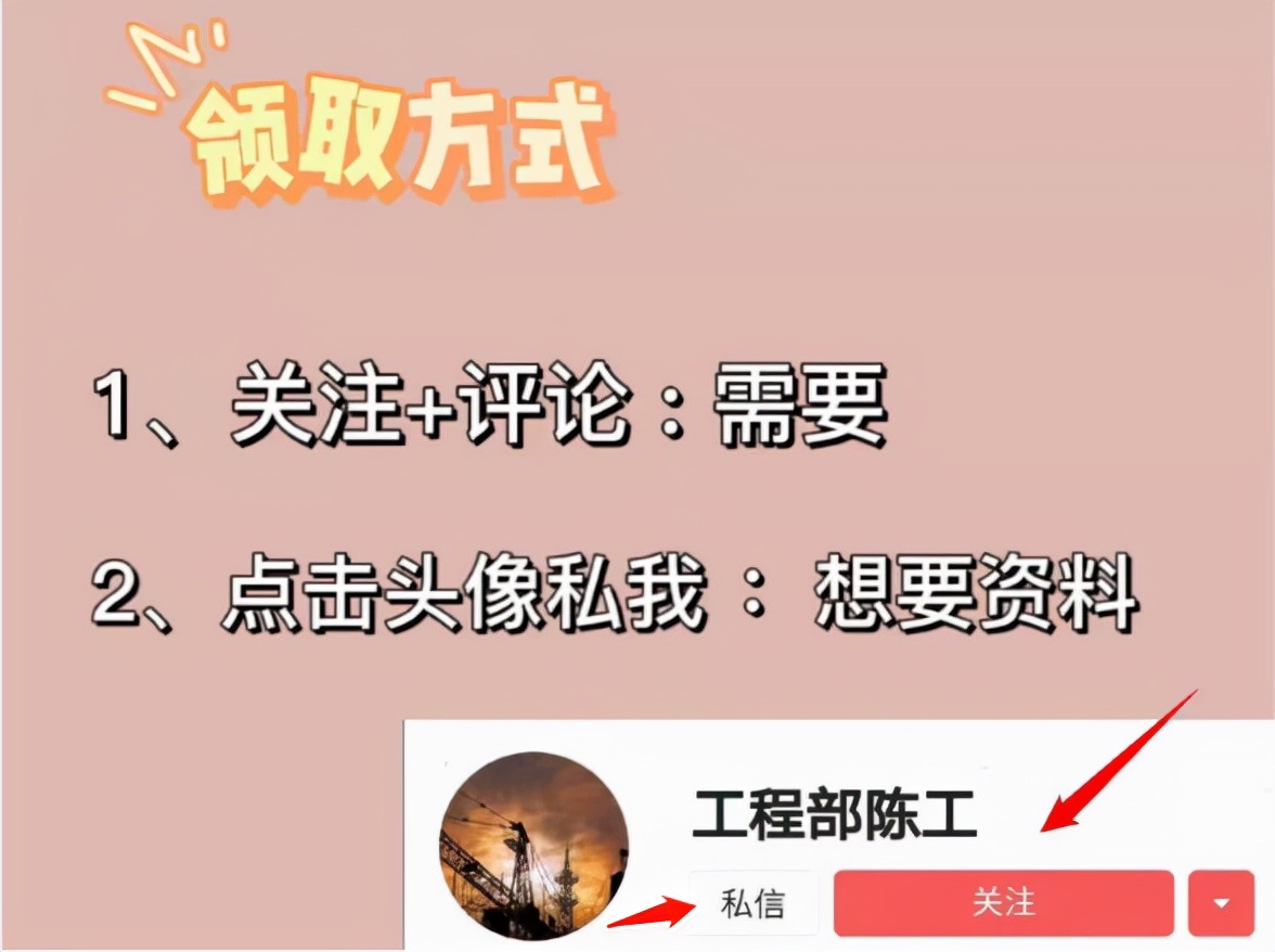 超实用的工程管理标准化手册，内容详细全面，项目管理必备