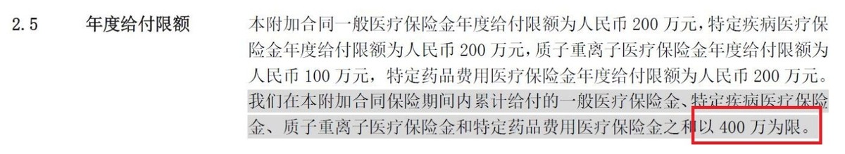 百萬醫療該不該買？華夏“醫保通”85萬元賠案引反思