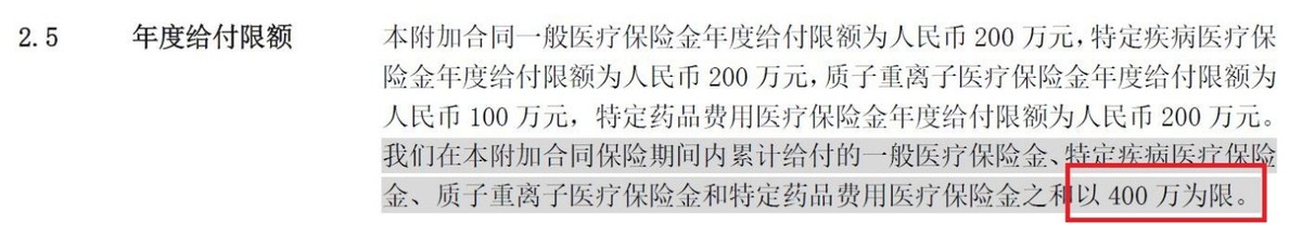 百万医疗该不该买？华夏“医保通”85万元赔案引反思