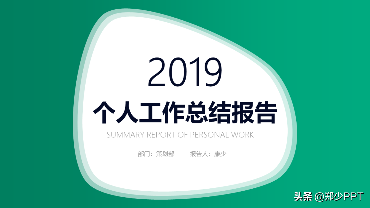 看完了1000页PPT，总结了3个设计年终总结封面的方法