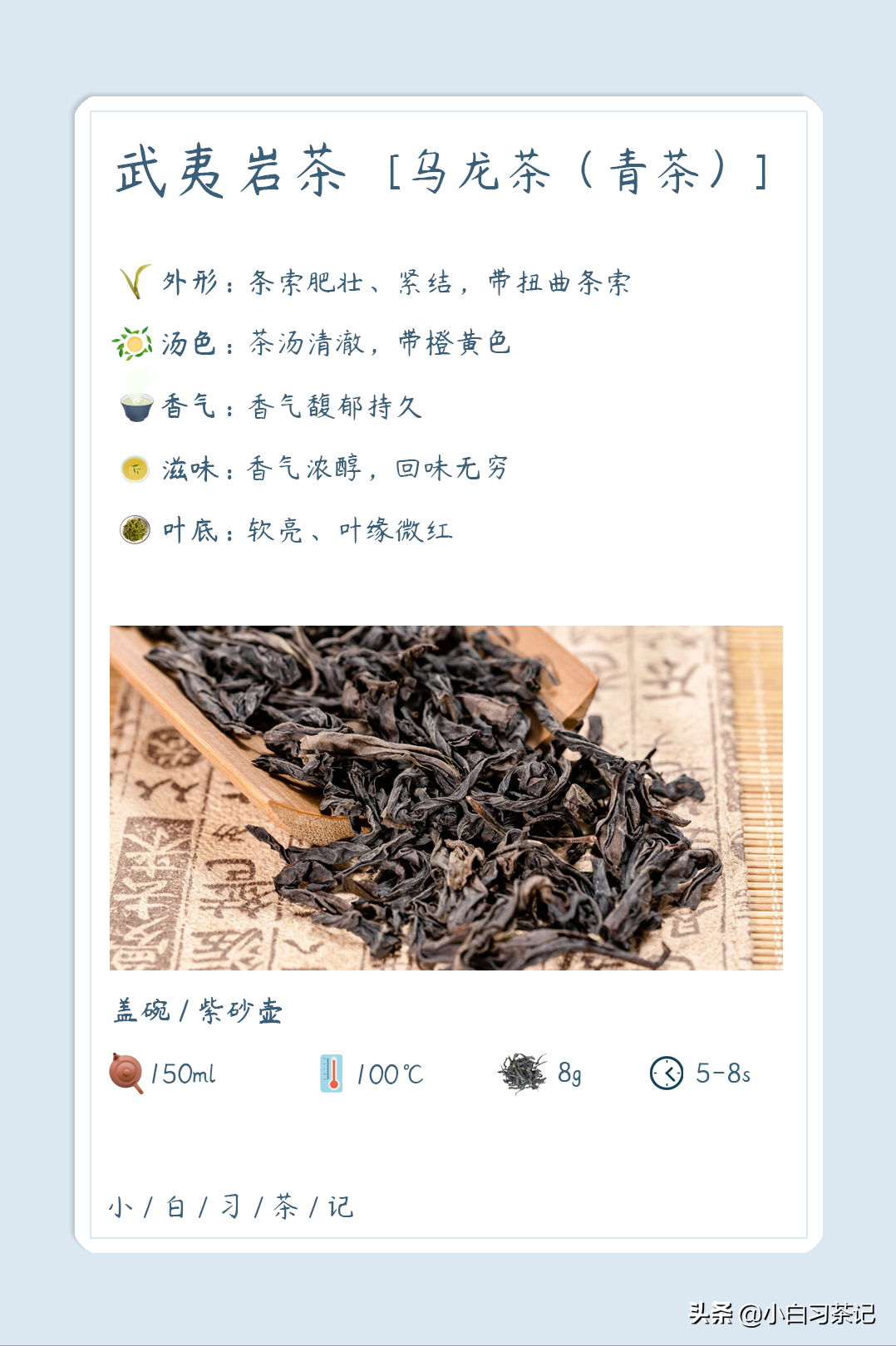 中國(guó)十大名茶及其沖泡方法