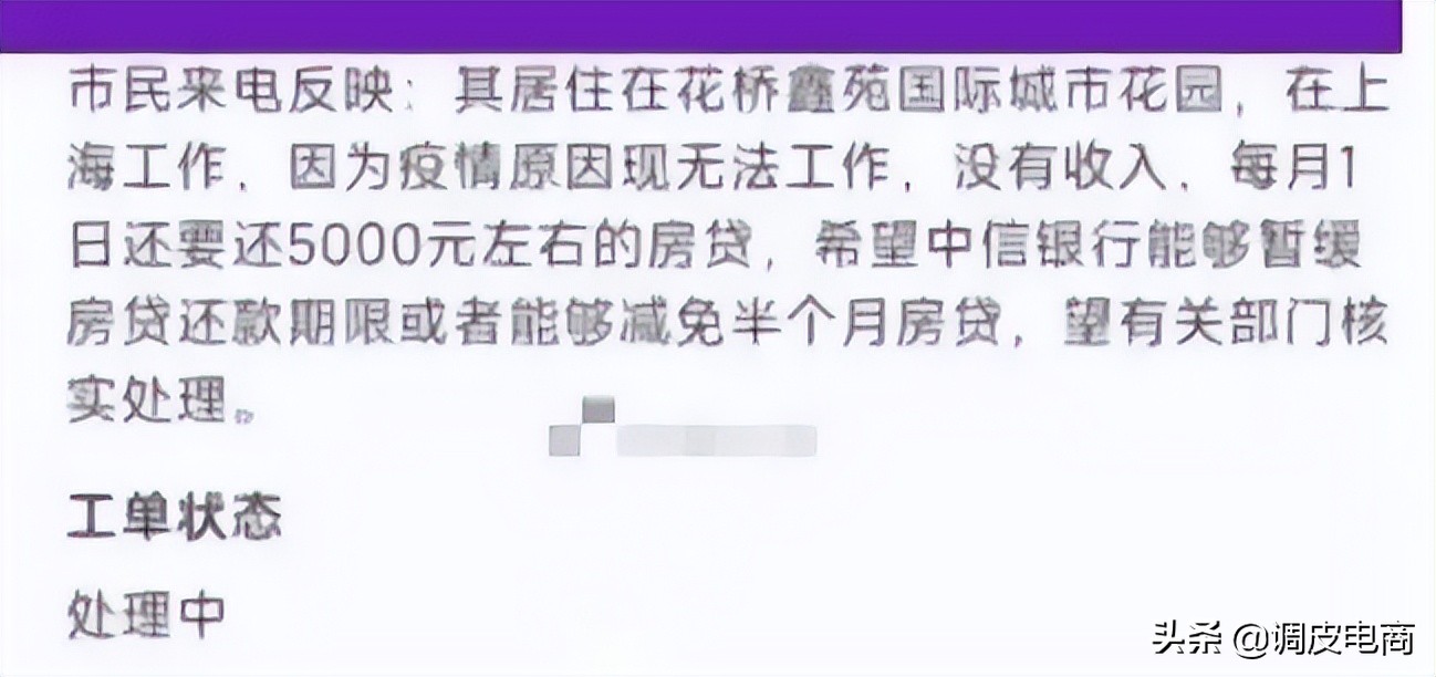 房贷可推迟，车贷经营贷消费贷不服气