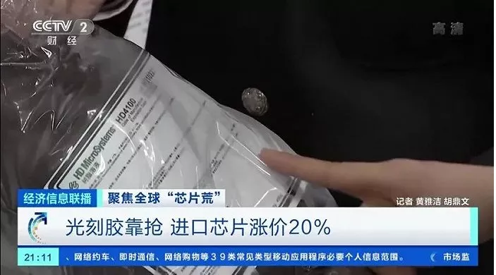 星空行研︱光刻胶的崛起之路，没那么容易