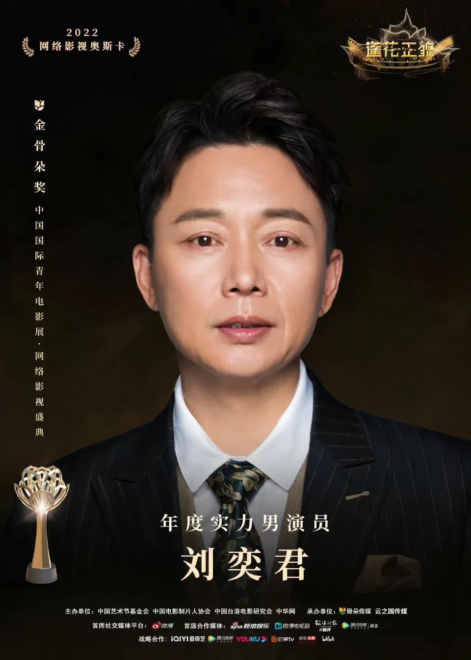 龚俊白鹿获“最受欢迎演员”，杨紫《女心理师》获十大精品剧之一