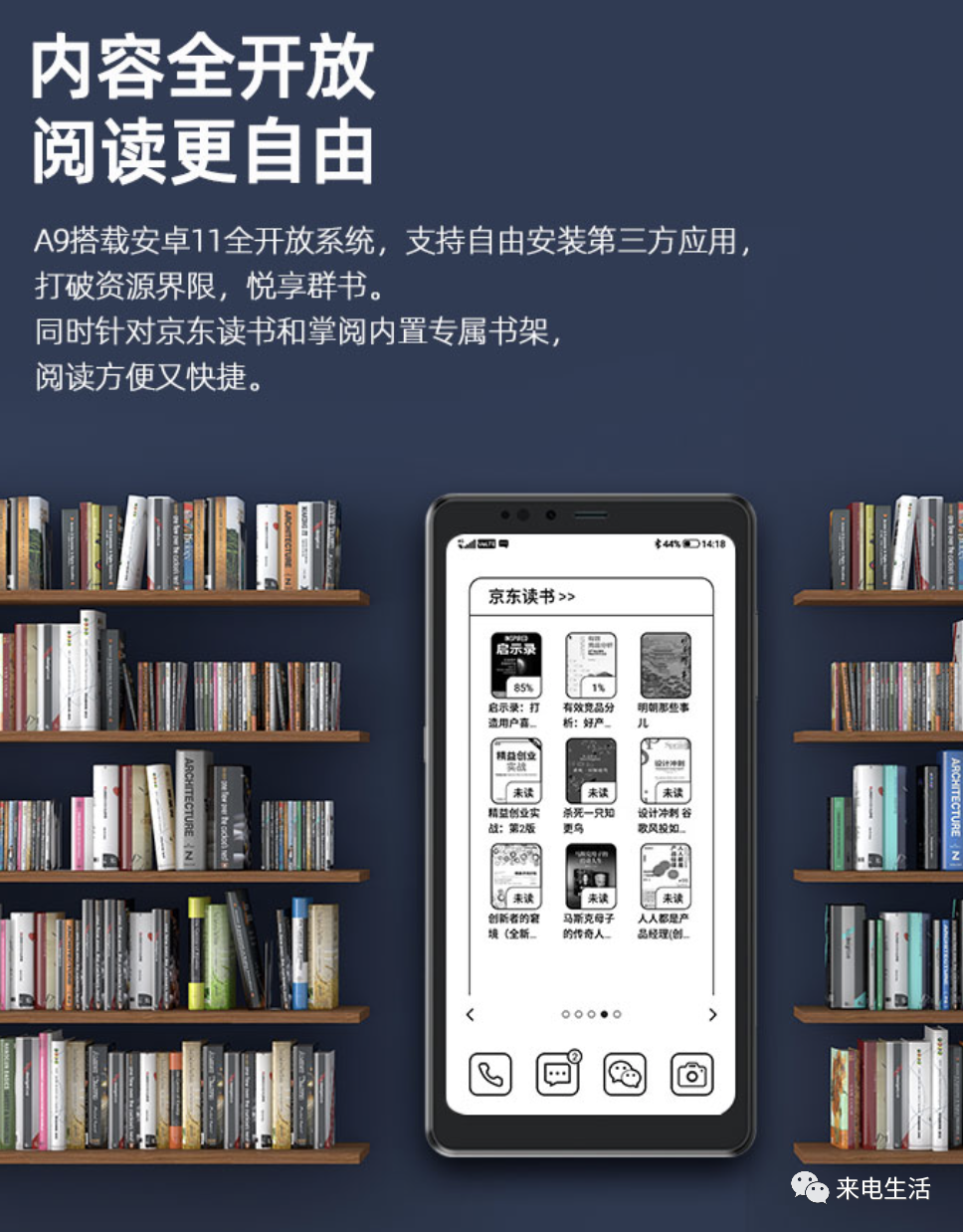 Kindle停止中国区运营 墨水屏“破圈”路在何方？