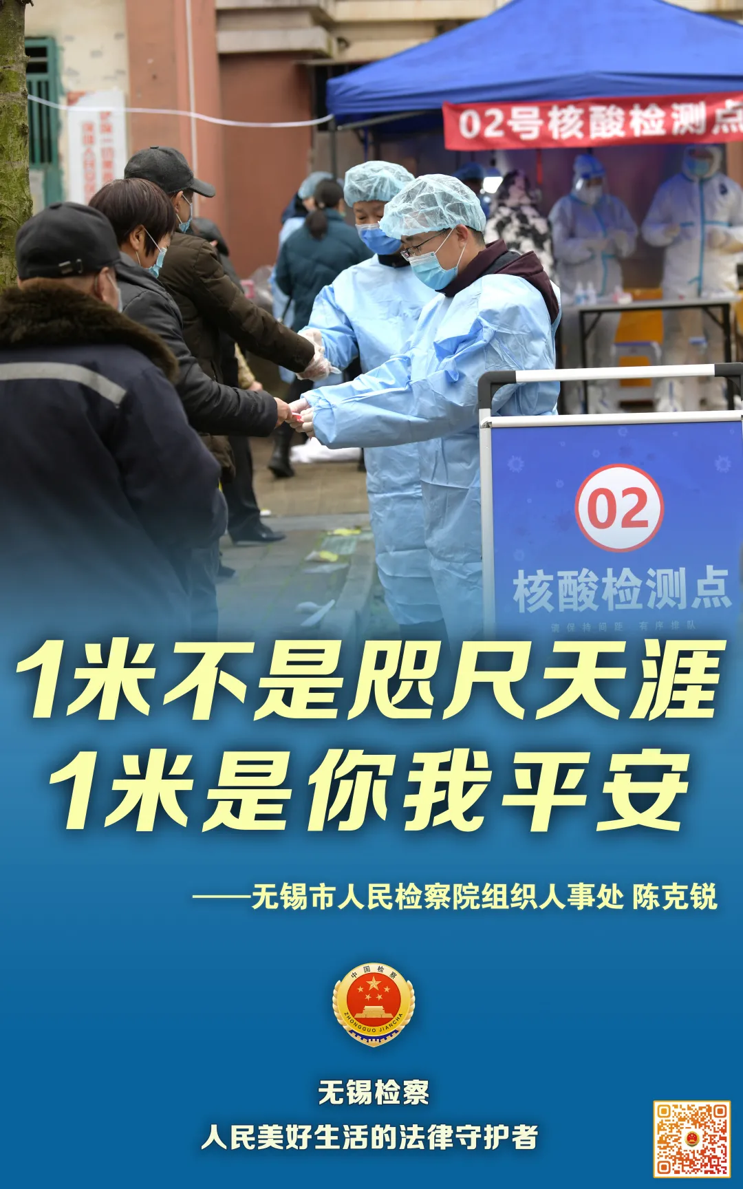 火线集结 战“疫”有我!检徽闪耀“疫”线!