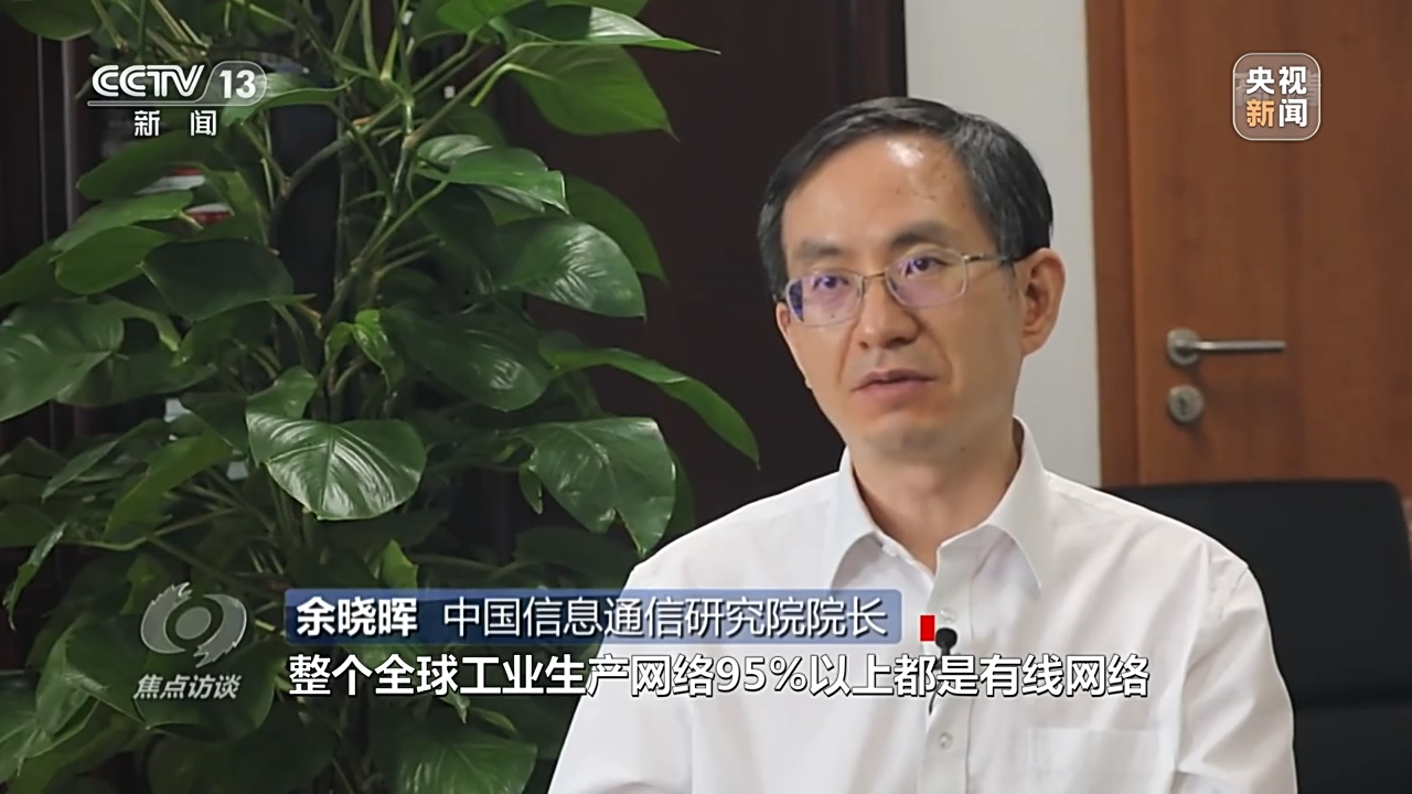 焦點(diǎn)訪談丨新科技 新基建！5G賦能千行百業(yè)
