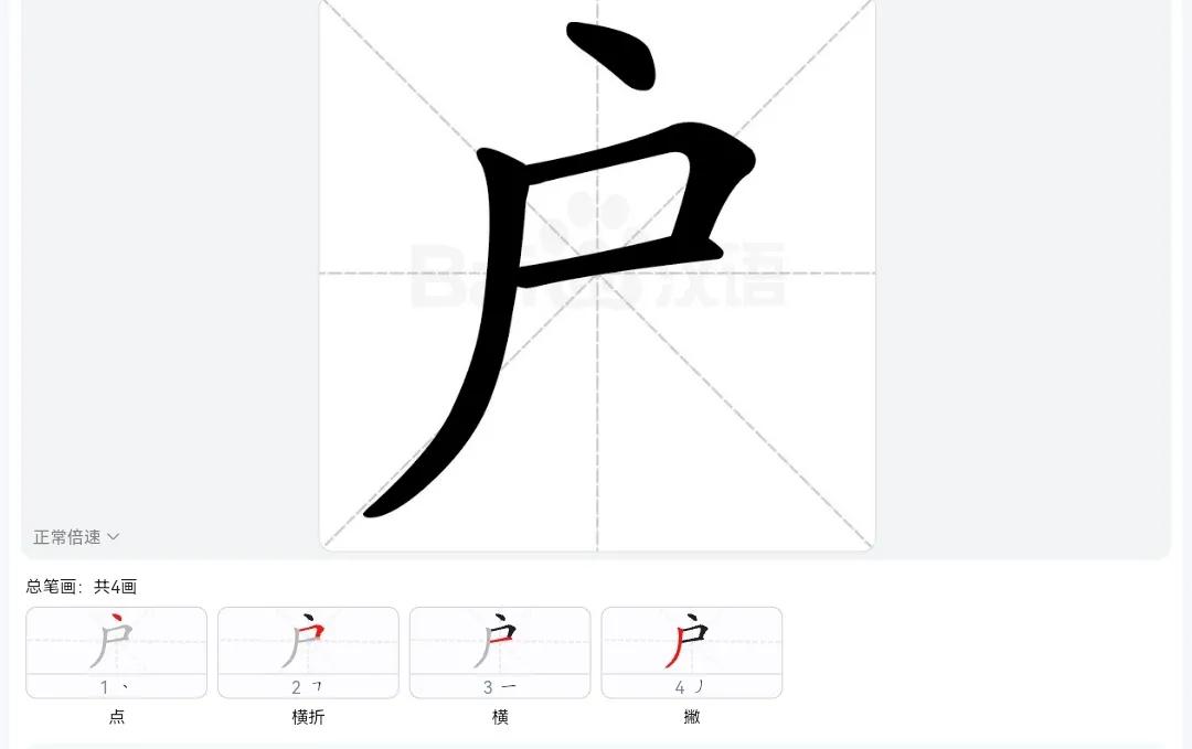 竹字五笔怎么打（御字五笔怎么打）-第4张图片-科灵网