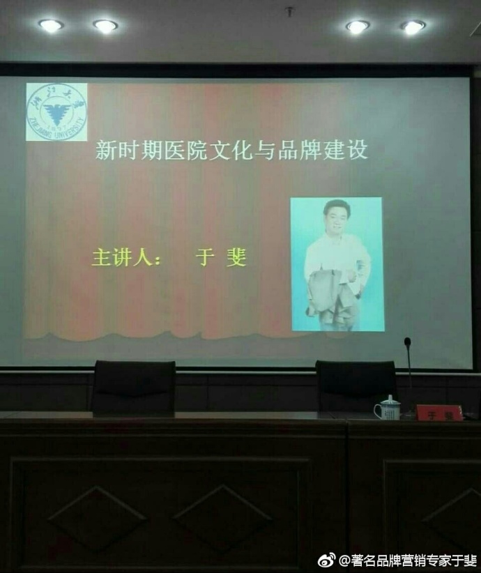 于斐老师谈：医院做好高绩效管理，实现高质量发展新策略