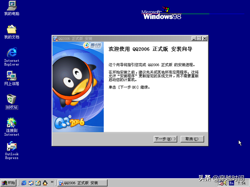 网页qq，网页音乐