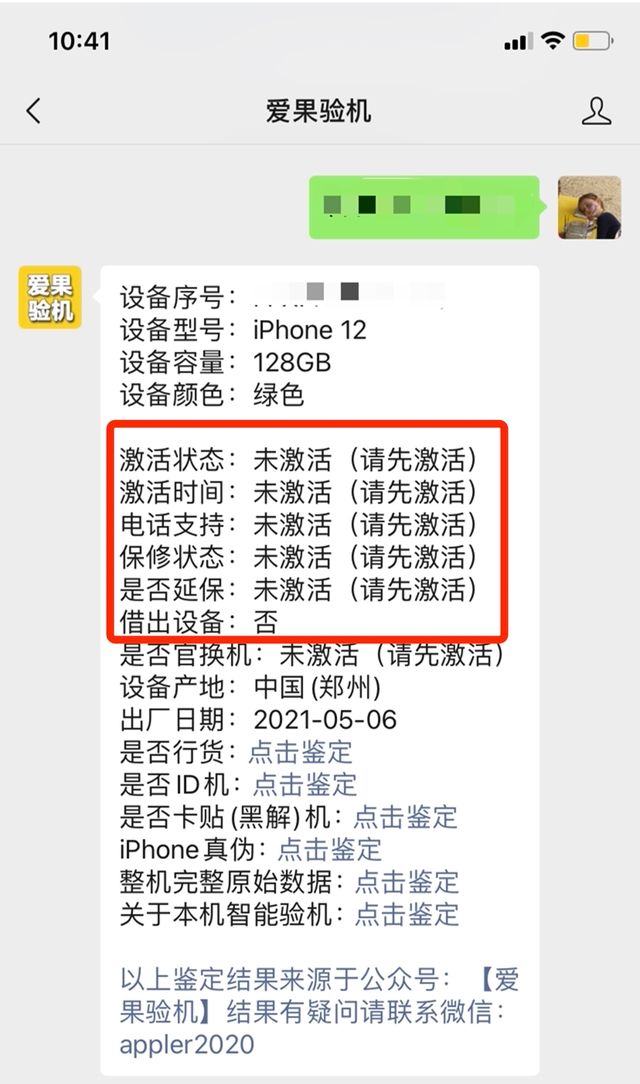 你买到的iphone是原装正品吗？三步教你iphone验机