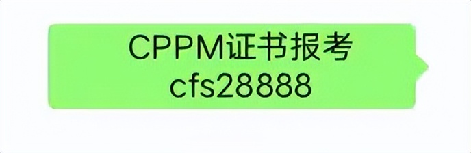 高级管理会计师报名条件（CPPM报考条件）