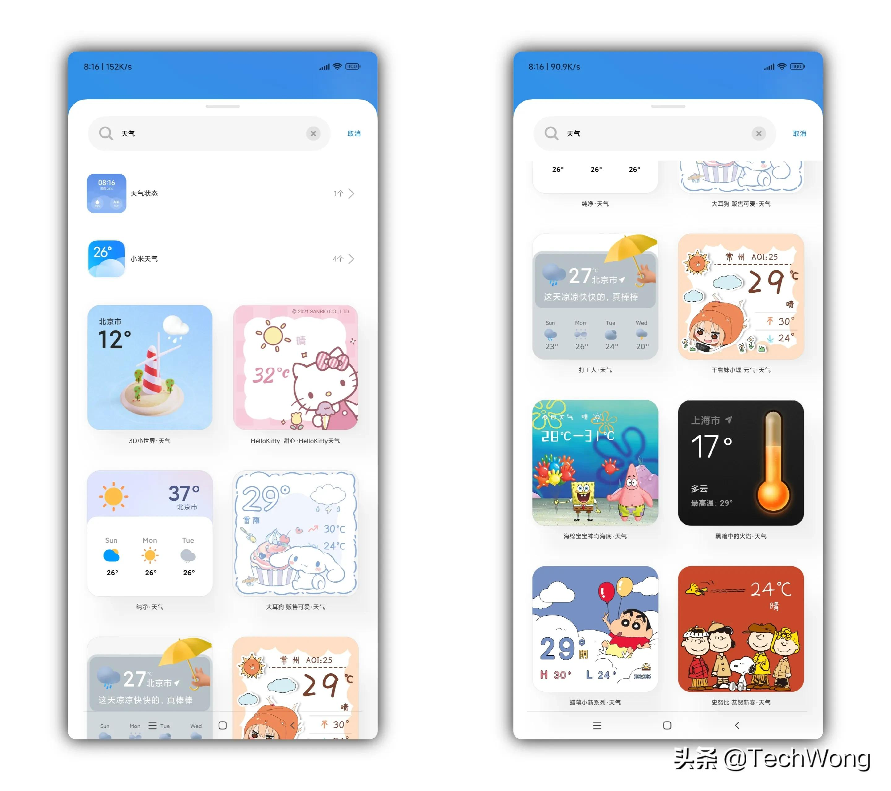 玩转MIUI13，小部件里的3大实用功能分享