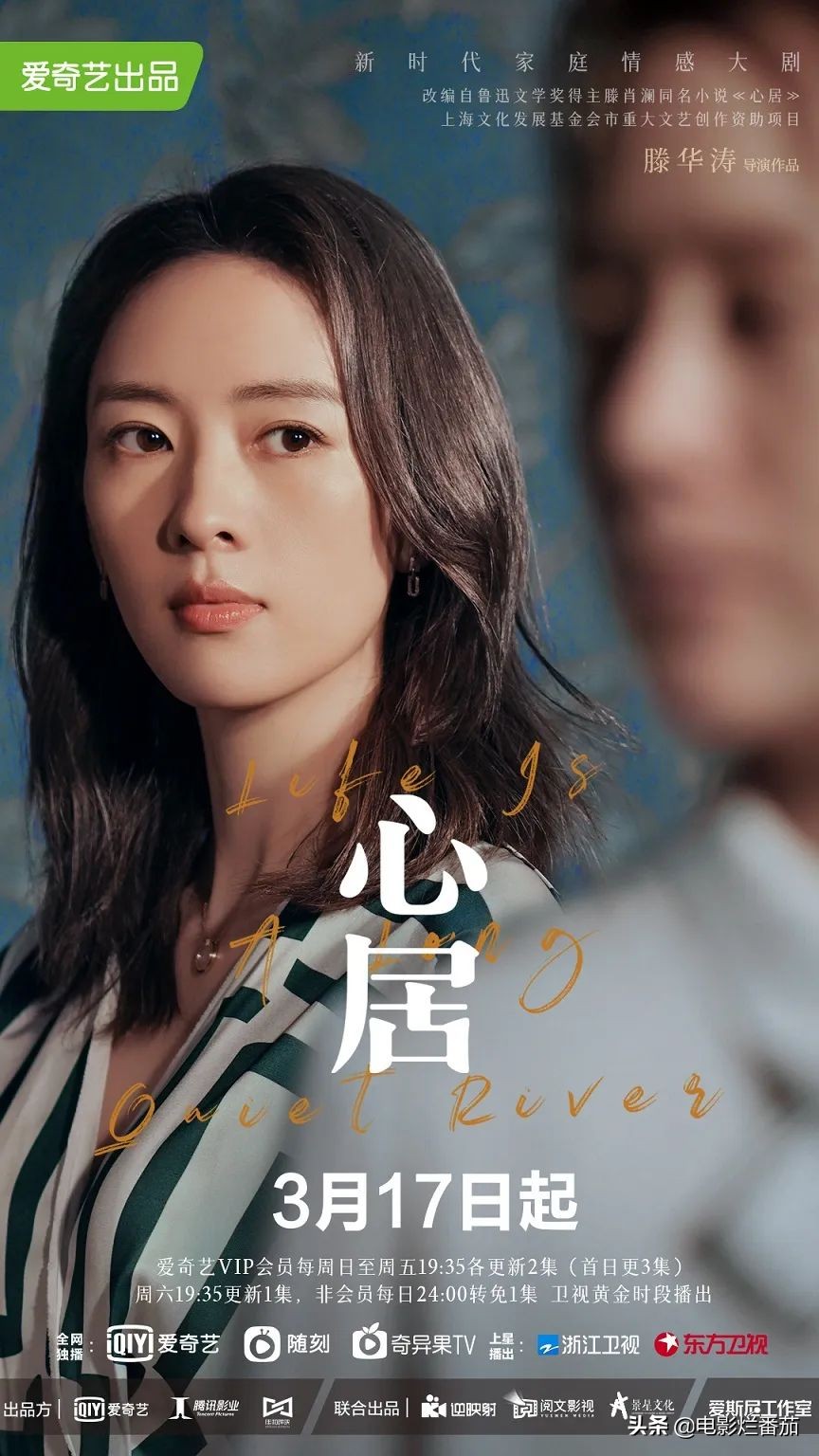 收视第一，海清、童瑶飙戏火花四溅，东方卫视拿到了收视“王炸”