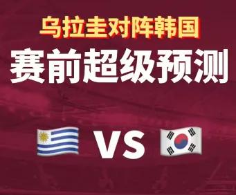 塔巴雷斯乌拉圭（硬碰硬，两个目前状况都不怎么好的球队就要交锋了，你会怎么选？）-趣拿体育