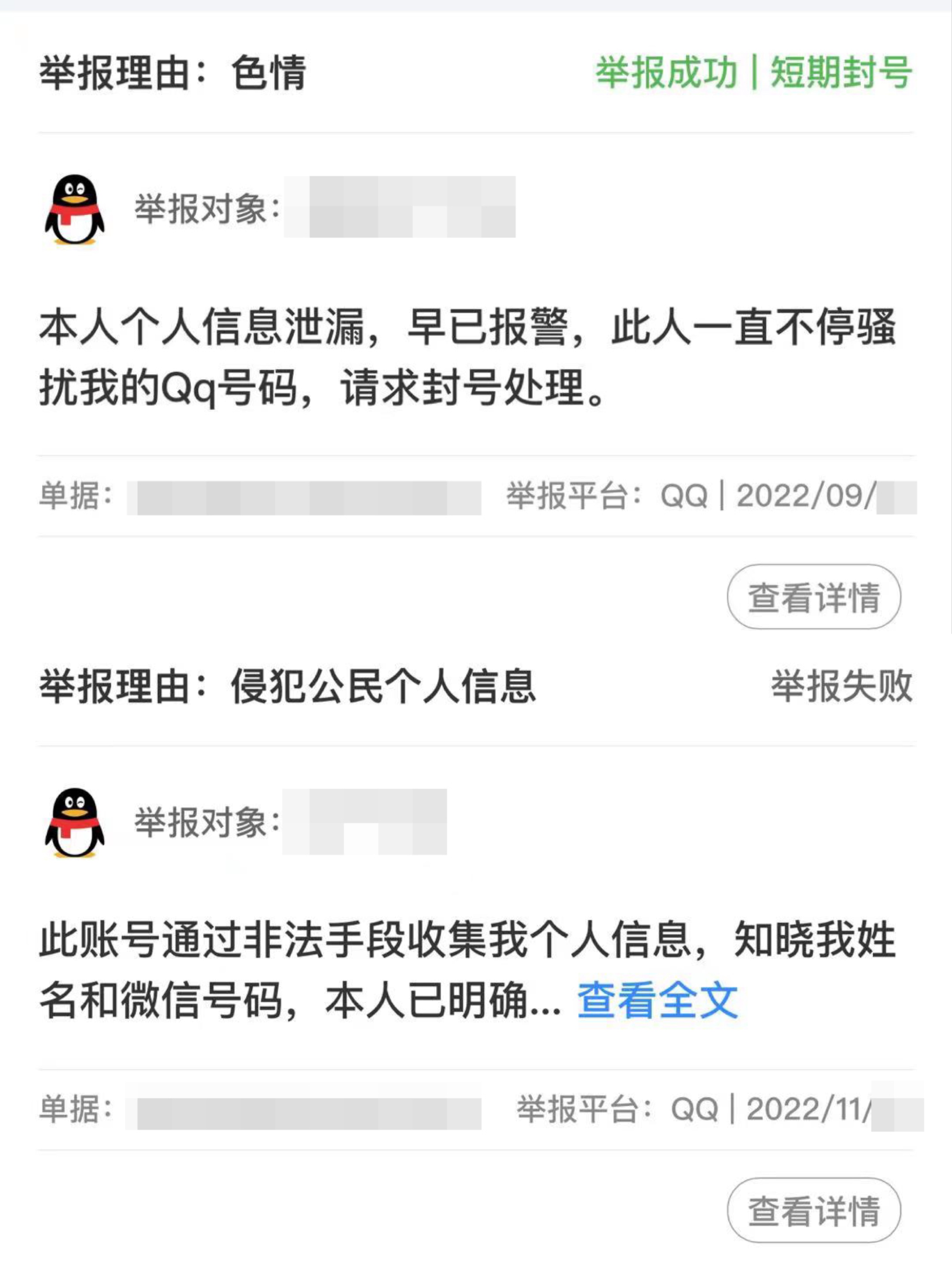 网上有许多针对我的死亡威胁（反击网络性骚扰的女孩们：发评论被威胁奸杀，有人收黑色麻袋照片遭“荡妇”羞辱，有人长期失眠想自杀）