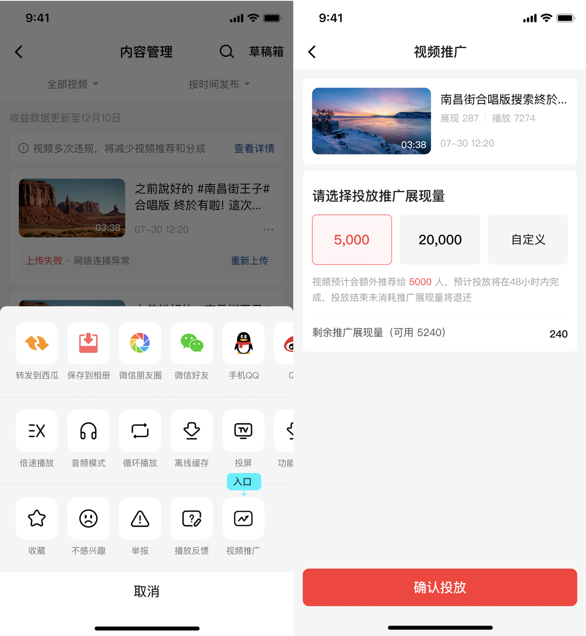 关于西瓜视频宠粉行动第四期的公告