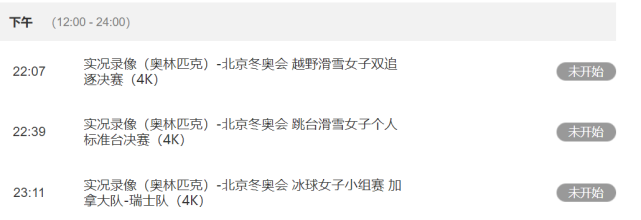 看咪咕直播付費(fèi)吧（女足中韓決戰(zhàn)直播哪里看，電視轉(zhuǎn)播或仍有機(jī)會(huì)，網(wǎng)絡(luò)平臺(tái)多家可選）