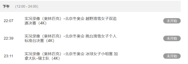 怎么可以看女足世界杯(女足中韩决战直播哪里看，电视转播或仍有机会，网络平台多家可选)