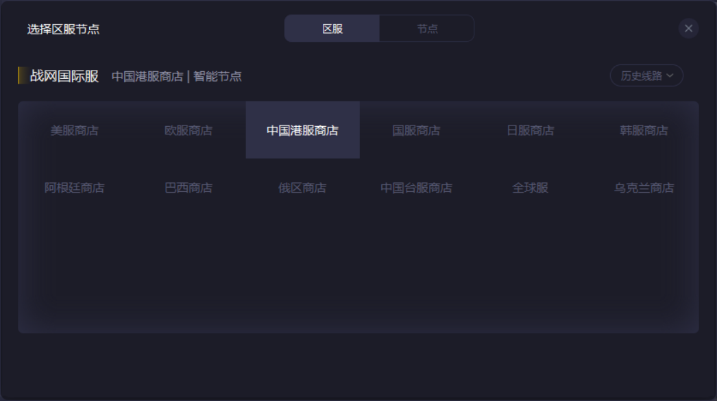战网登录不了提示无法登录战网解决方法2022.3.15
