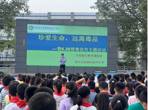 珍爱生命 拒绝毒品｜四川天府新区新兴小学开展禁毒宣传教育活动