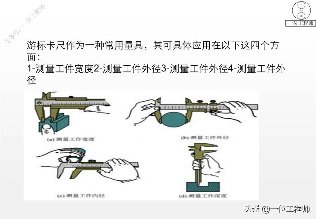 游标卡尺规格（游标卡尺图片）-第15张图片-昕阳网